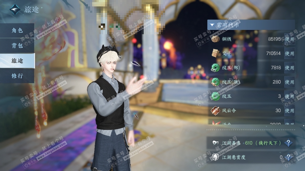 NSH325150逆水寒手游账号详情图22