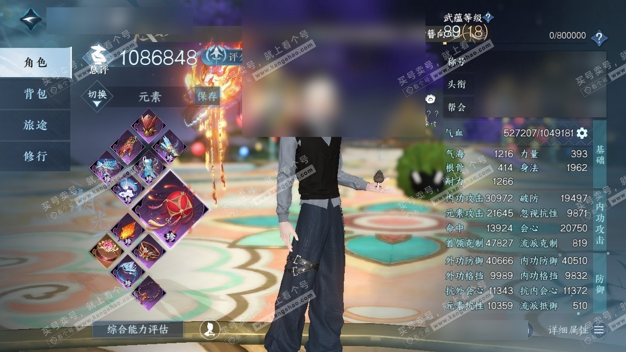 NSH325150逆水寒手游账号详情图1