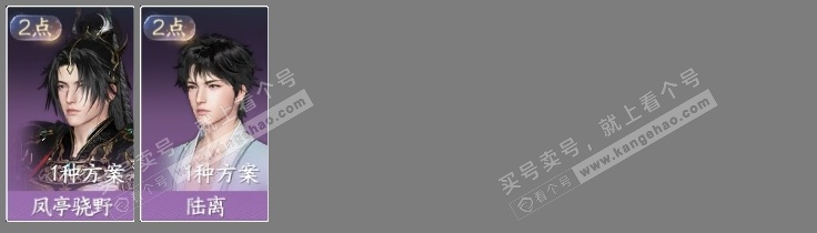 NSH325150逆水寒手游账号详情图4