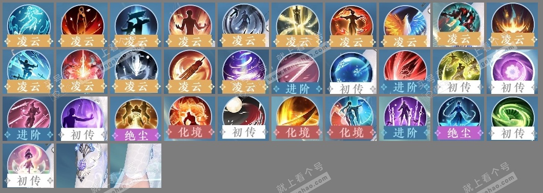 NSH325150逆水寒手游账号详情图26