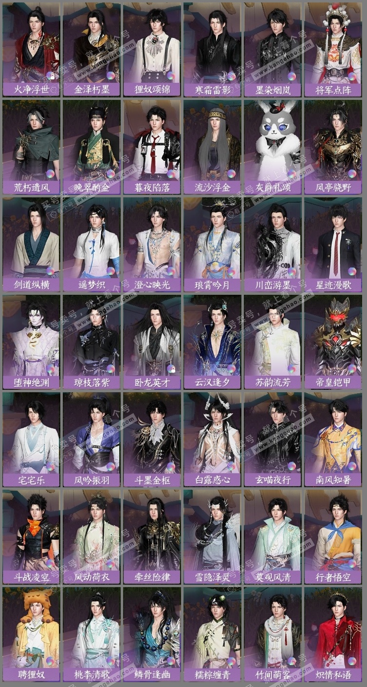 NSH325150逆水寒手游账号详情图10