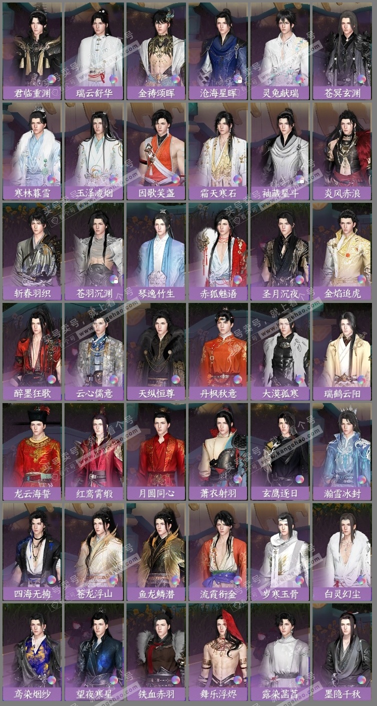 NSH325150逆水寒手游账号详情图12