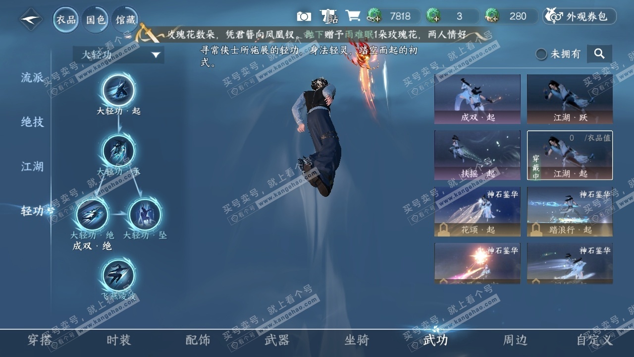 NSH325150逆水寒手游账号详情图19