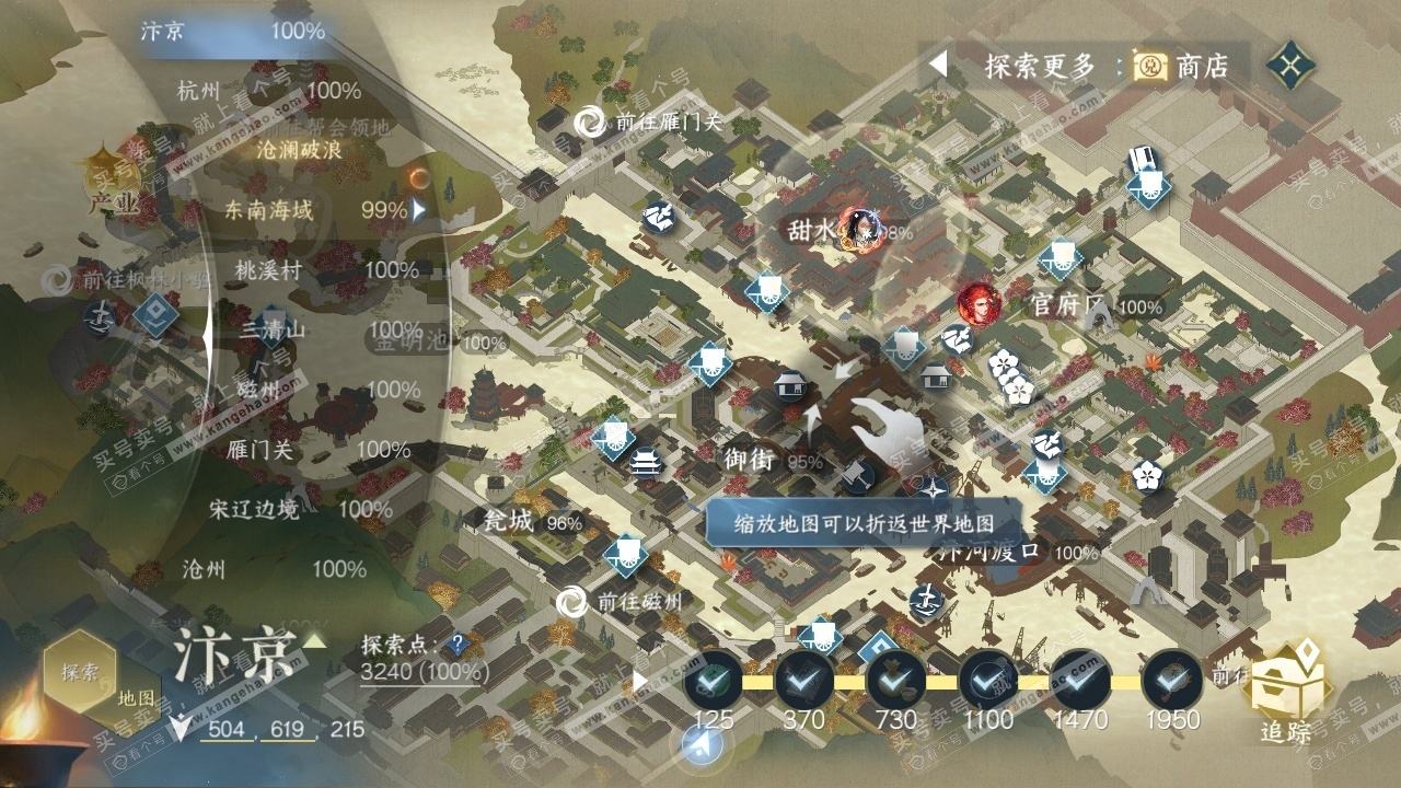 NSH325150逆水寒手游账号详情图32