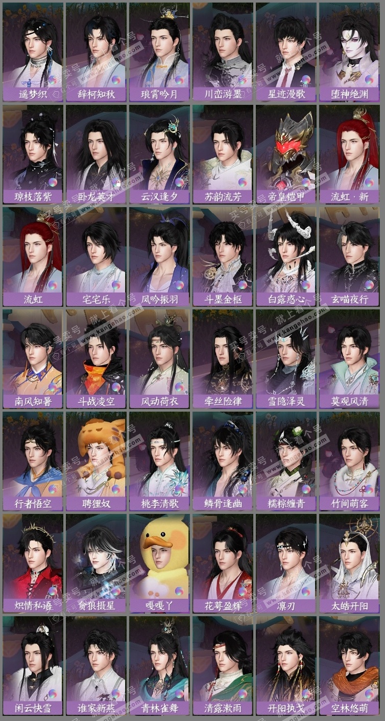 NSH325150逆水寒手游账号详情图16