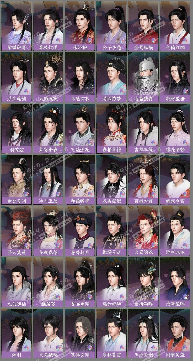 NSH325150逆水寒手游账号详情图17