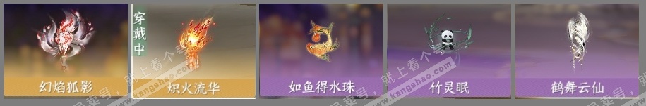 NSH325150逆水寒手游账号详情图7