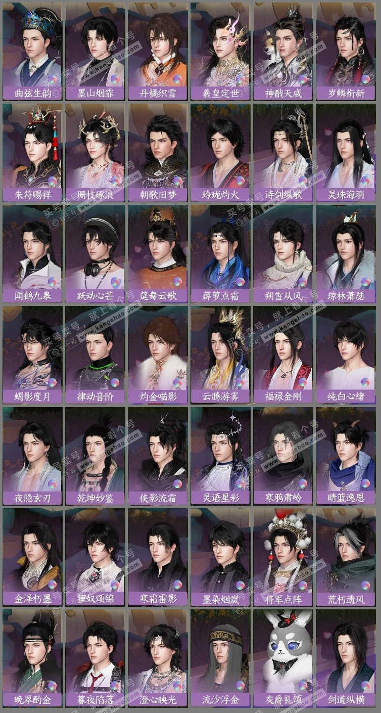 NSH325150逆水寒手游账号详情图15