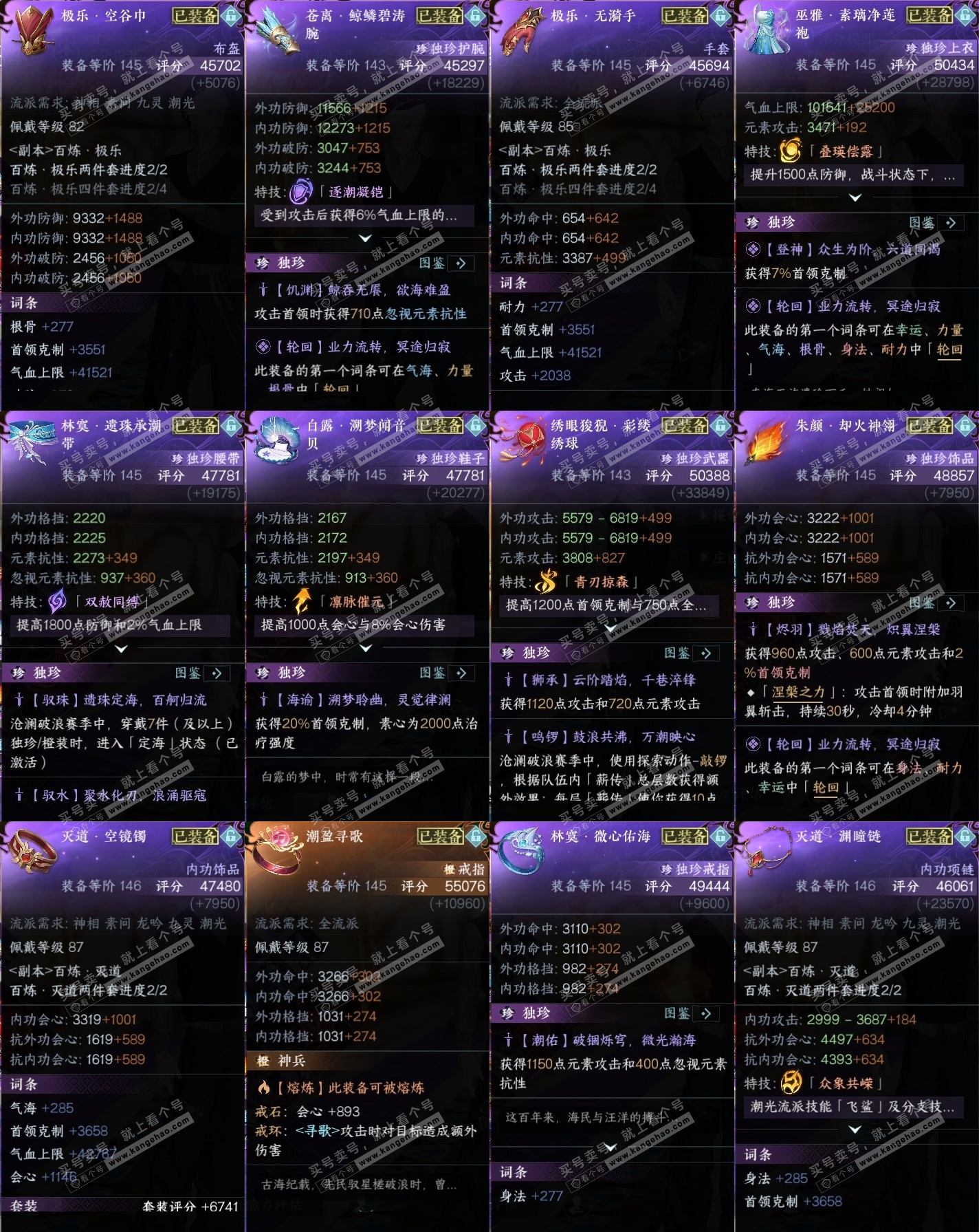 NSH325150逆水寒手游账号详情图36