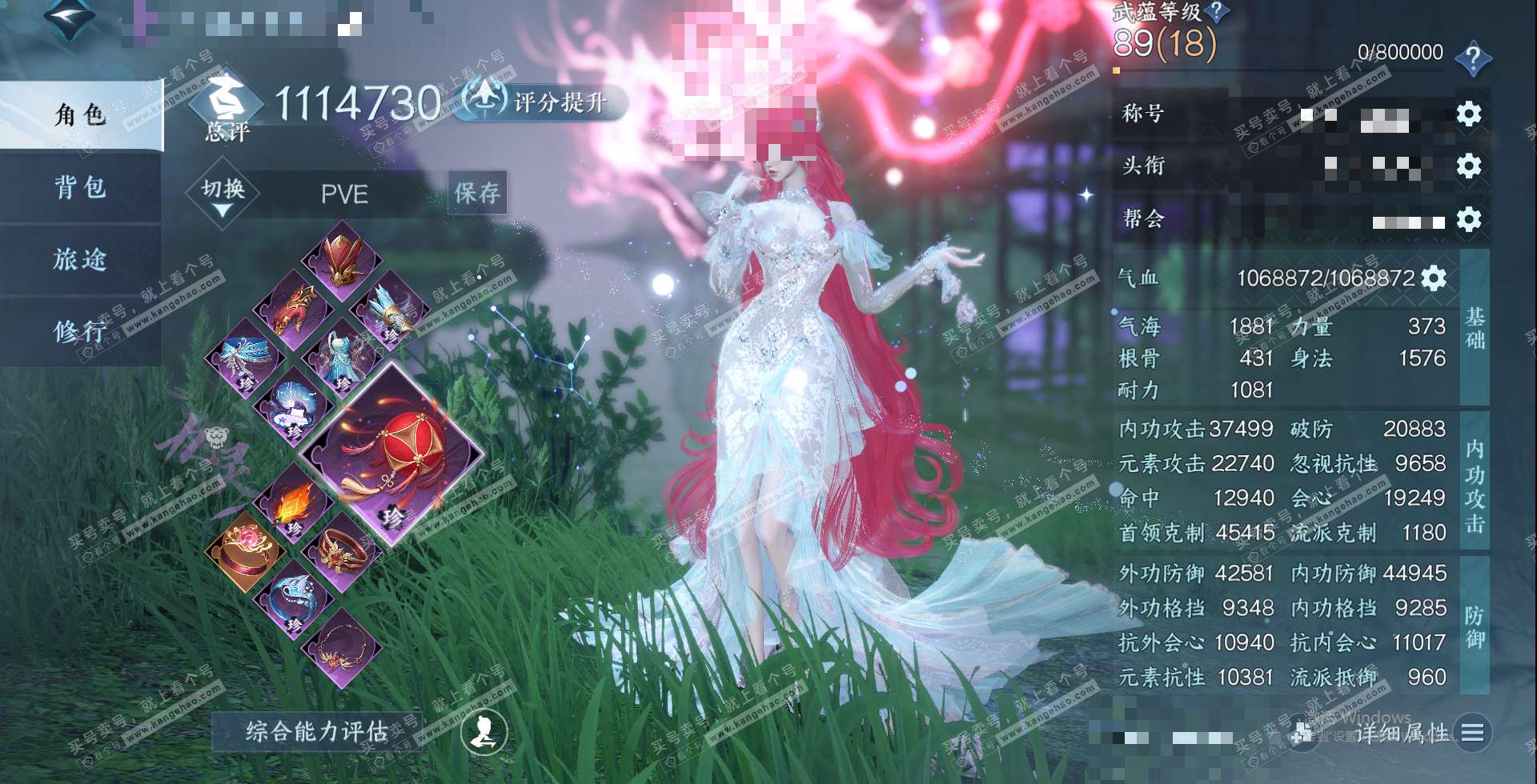 NSH325154逆水寒手游账号详情图1