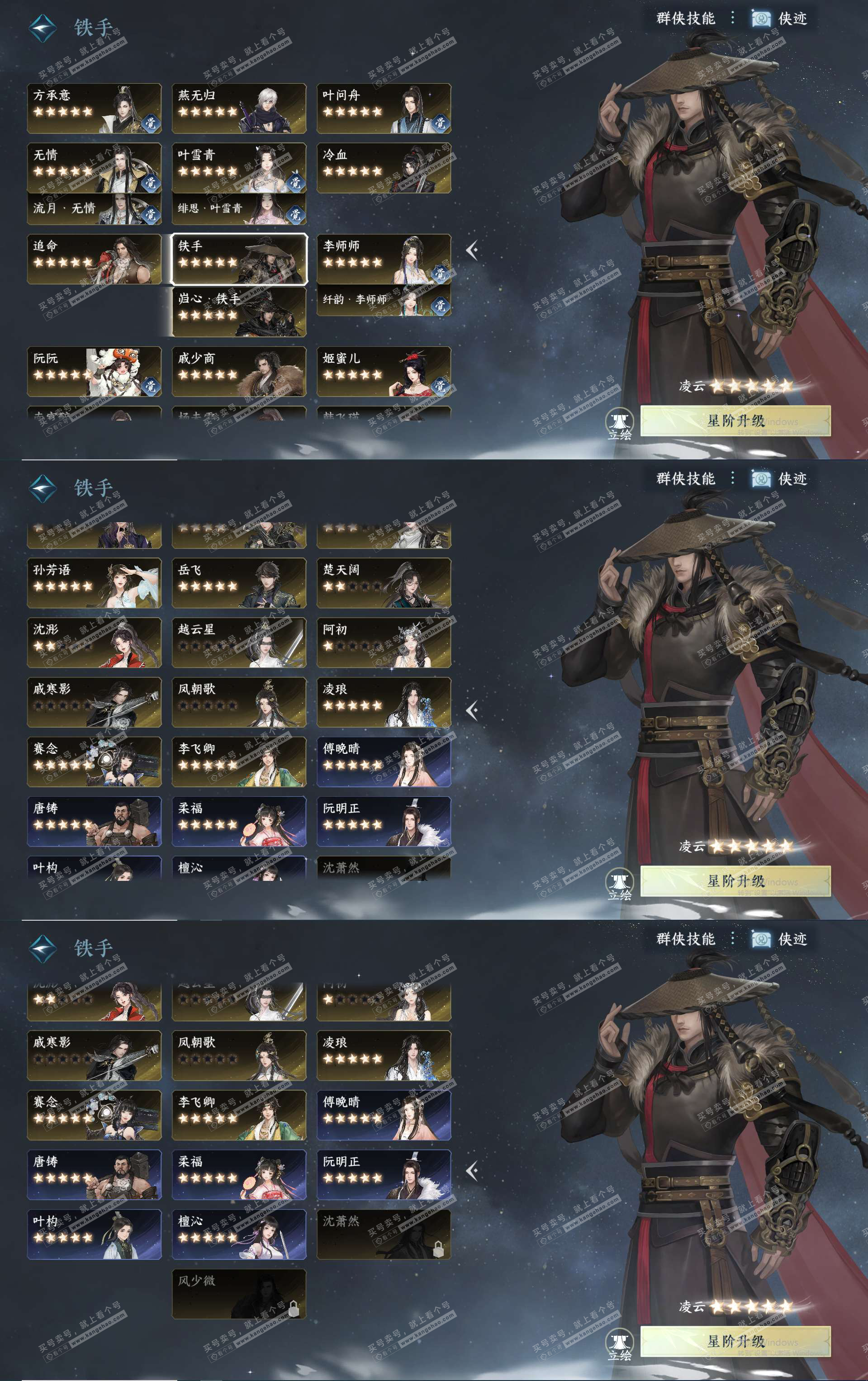 NSH325154逆水寒手游账号详情图28