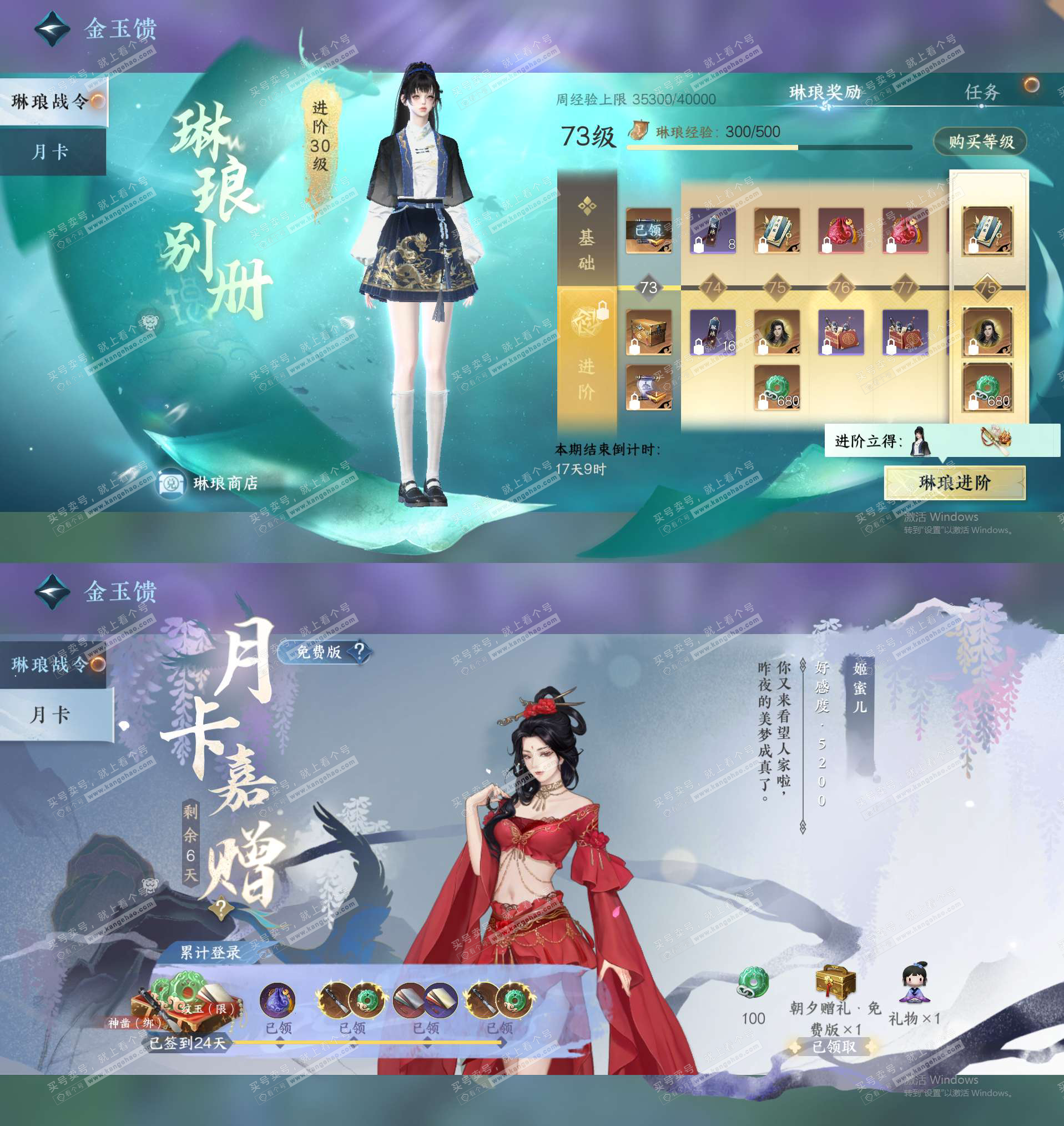 NSH325154逆水寒手游账号详情图29