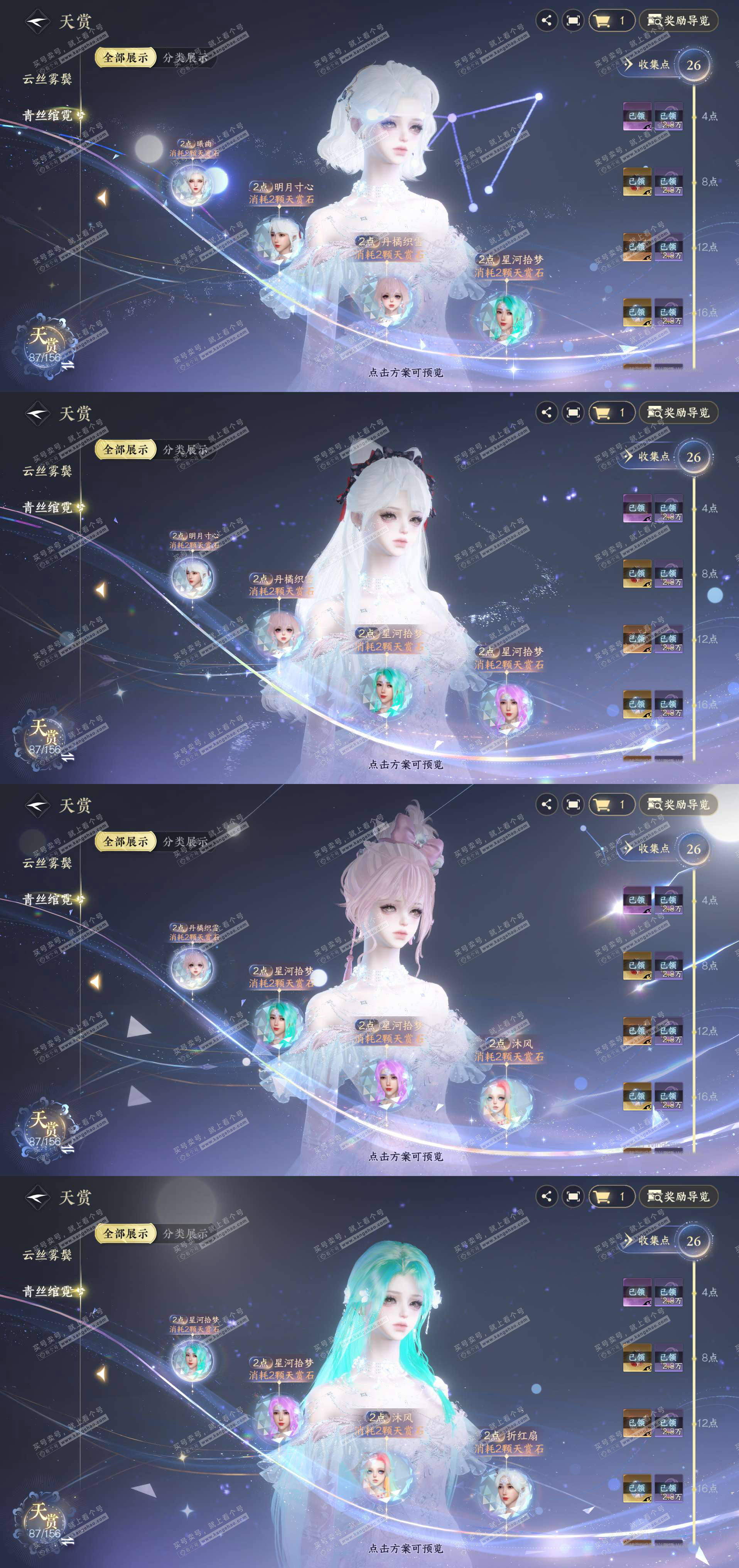 NSH325154逆水寒手游账号详情图14