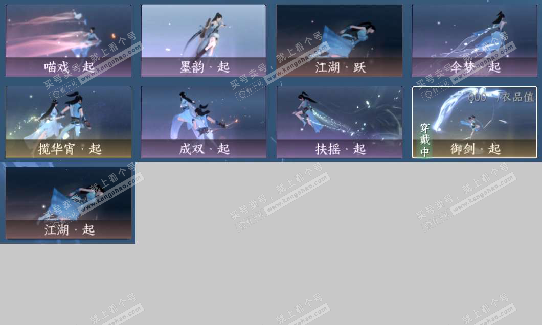 NSH325154逆水寒手游账号详情图18