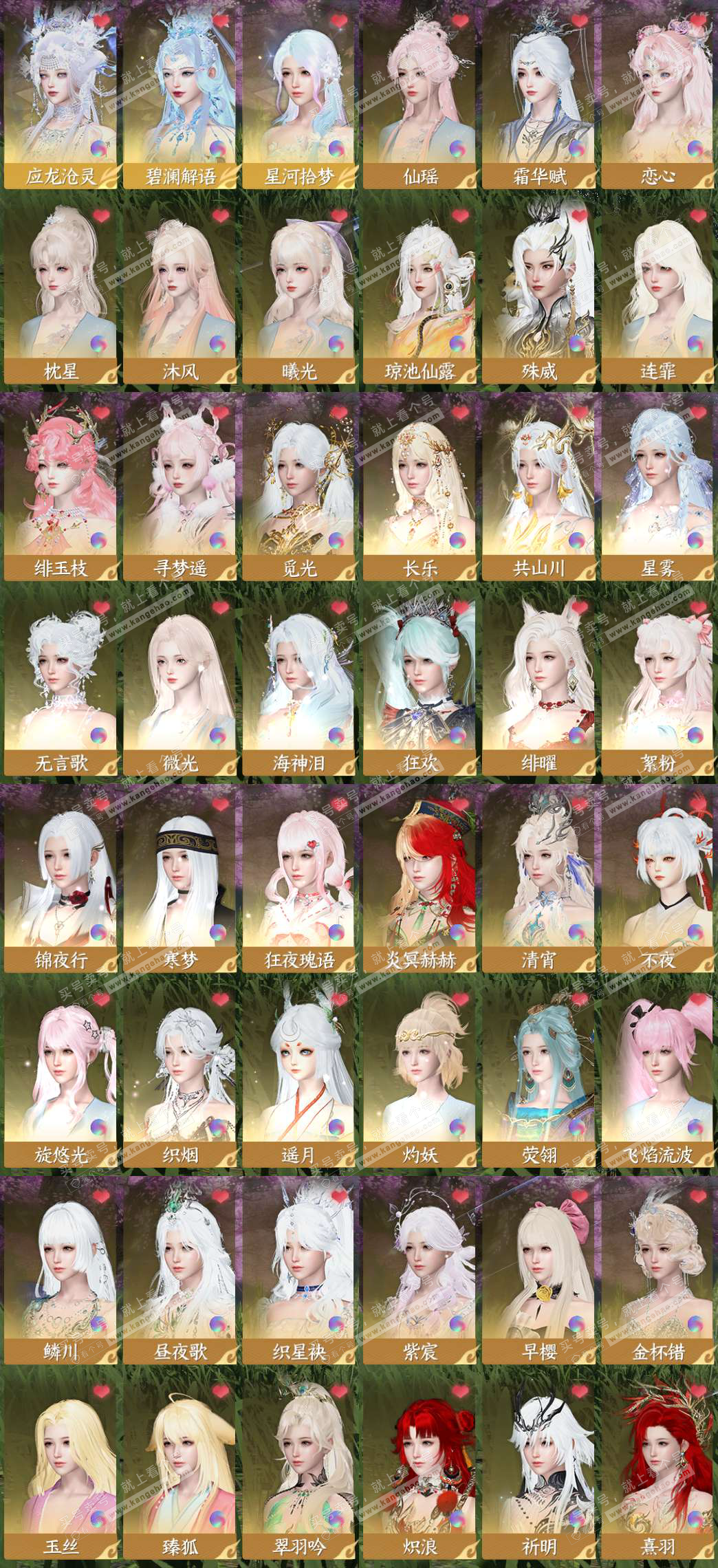 NSH325154逆水寒手游账号详情图2