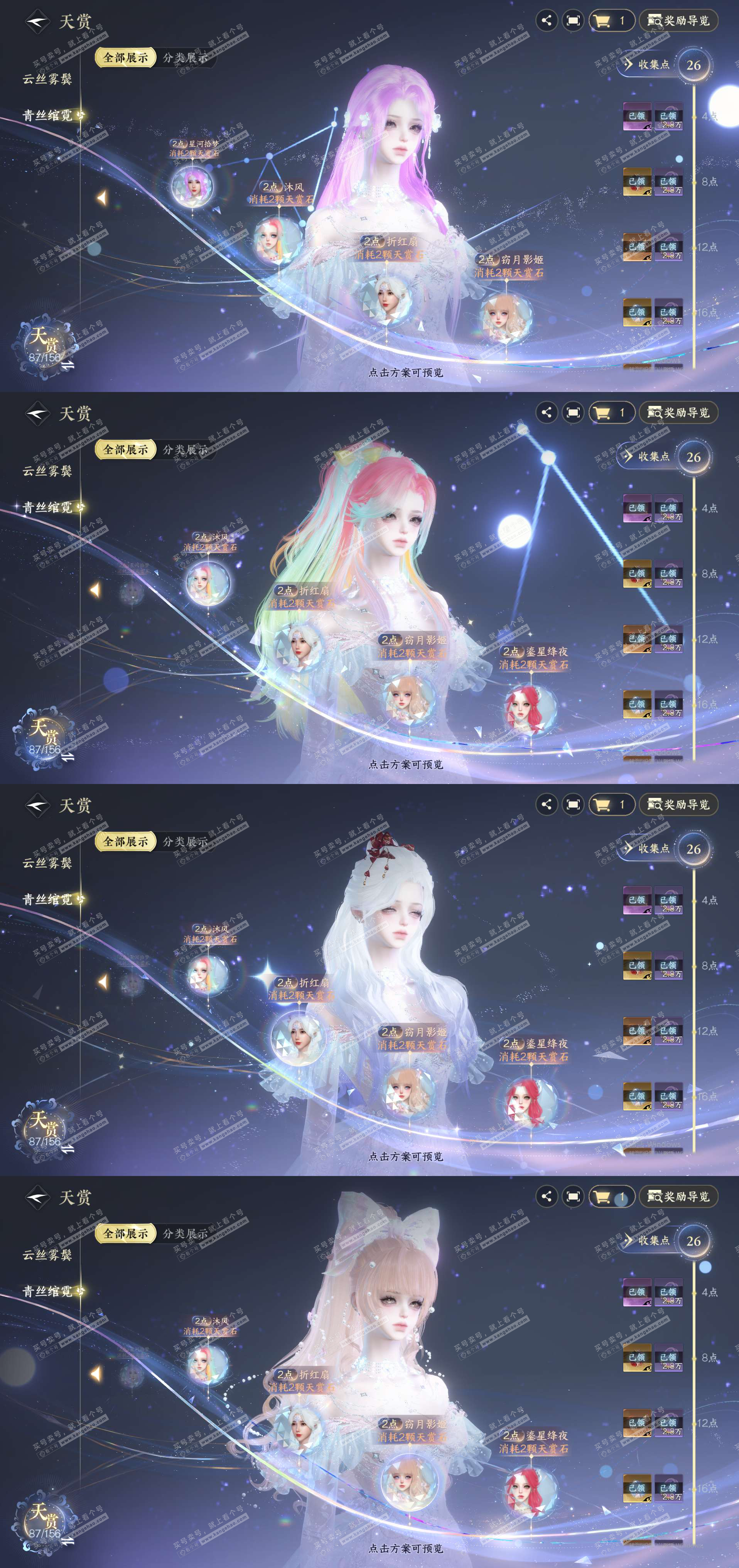 NSH325154逆水寒手游账号详情图15