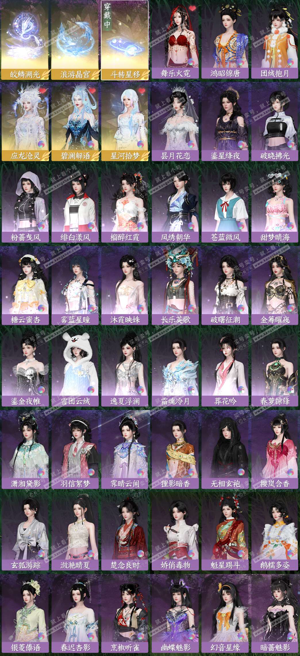 NSH325154逆水寒手游账号详情图4