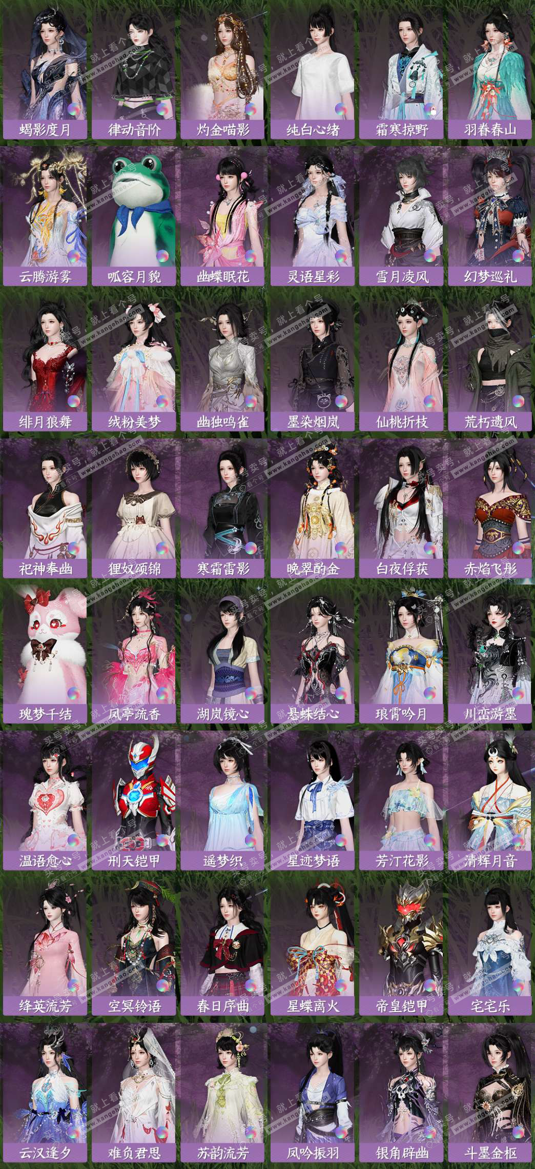 NSH325154逆水寒手游账号详情图6