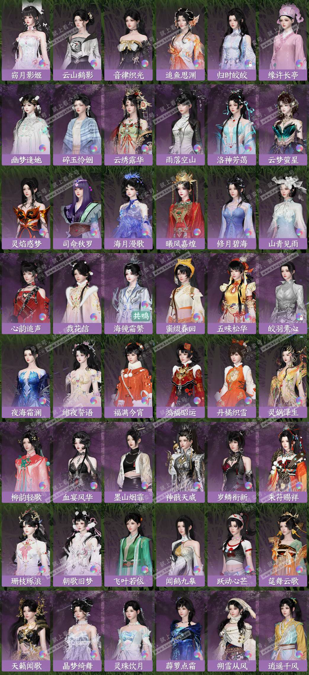 NSH325154逆水寒手游账号详情图5