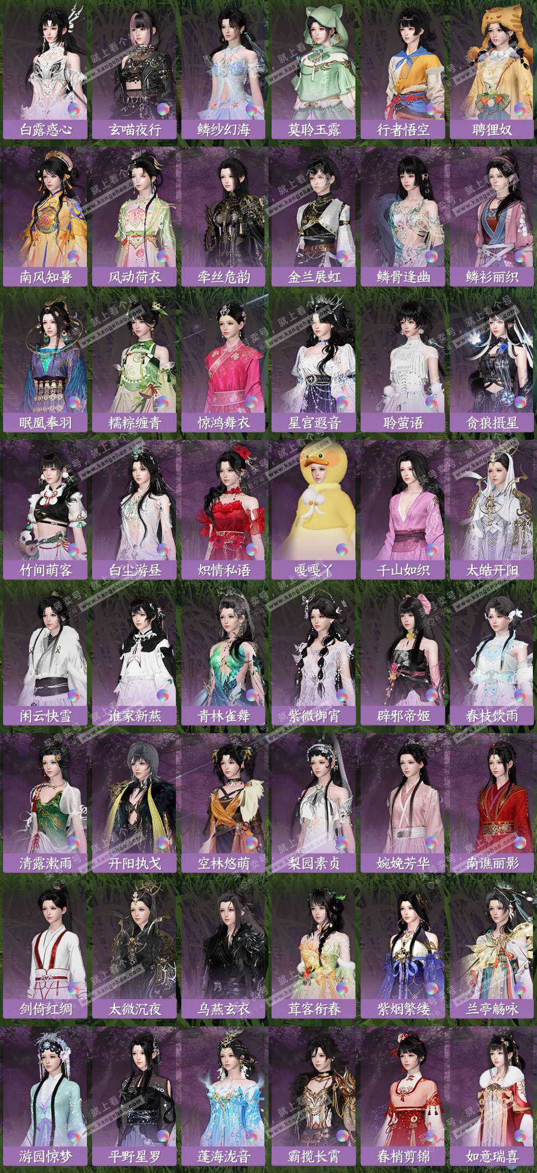 NSH325154逆水寒手游账号详情图7