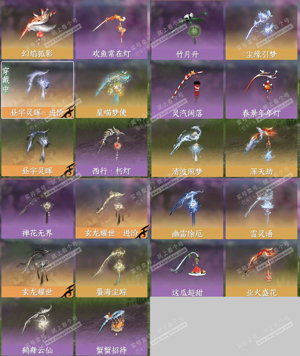 NSH325154逆水寒手游账号详情图17