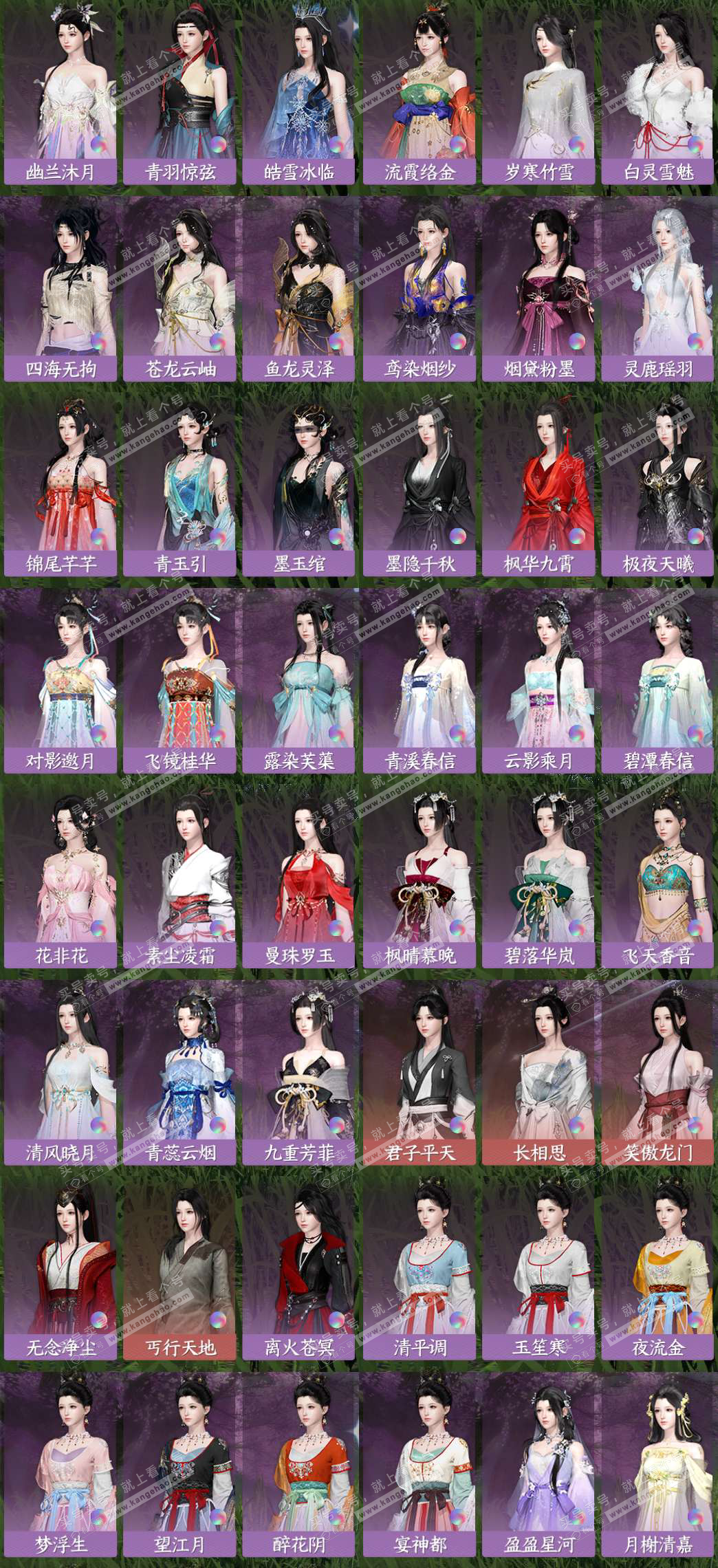 NSH325154逆水寒手游账号详情图9