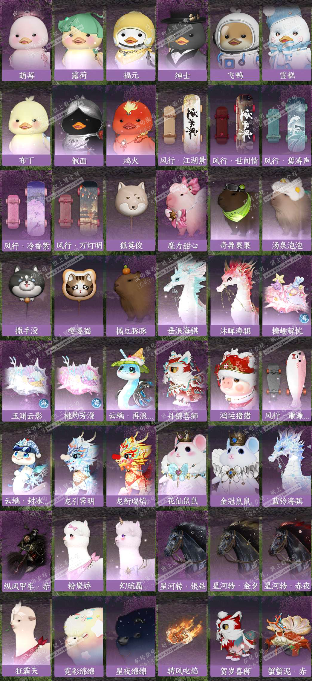 NSH325154逆水寒手游账号详情图11