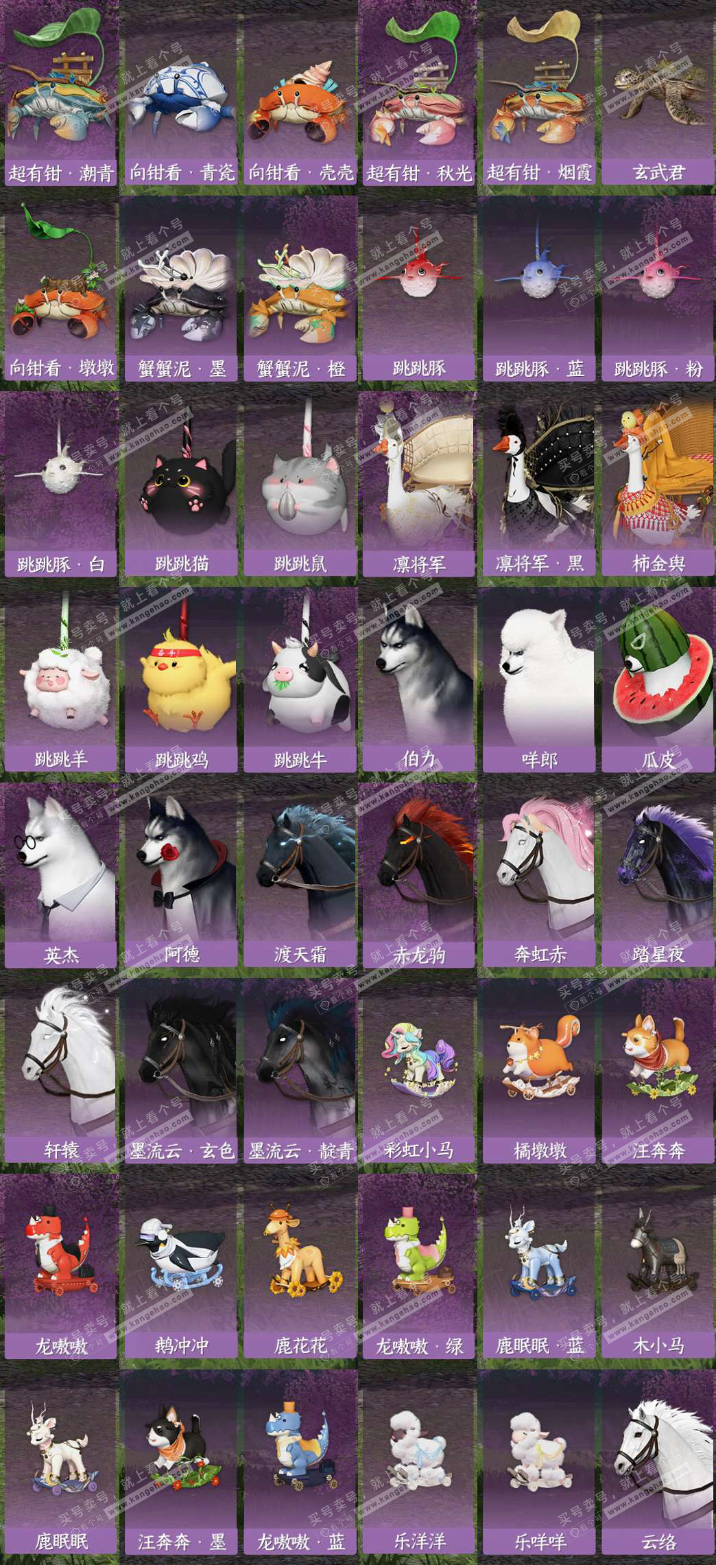 NSH325154逆水寒手游账号详情图12