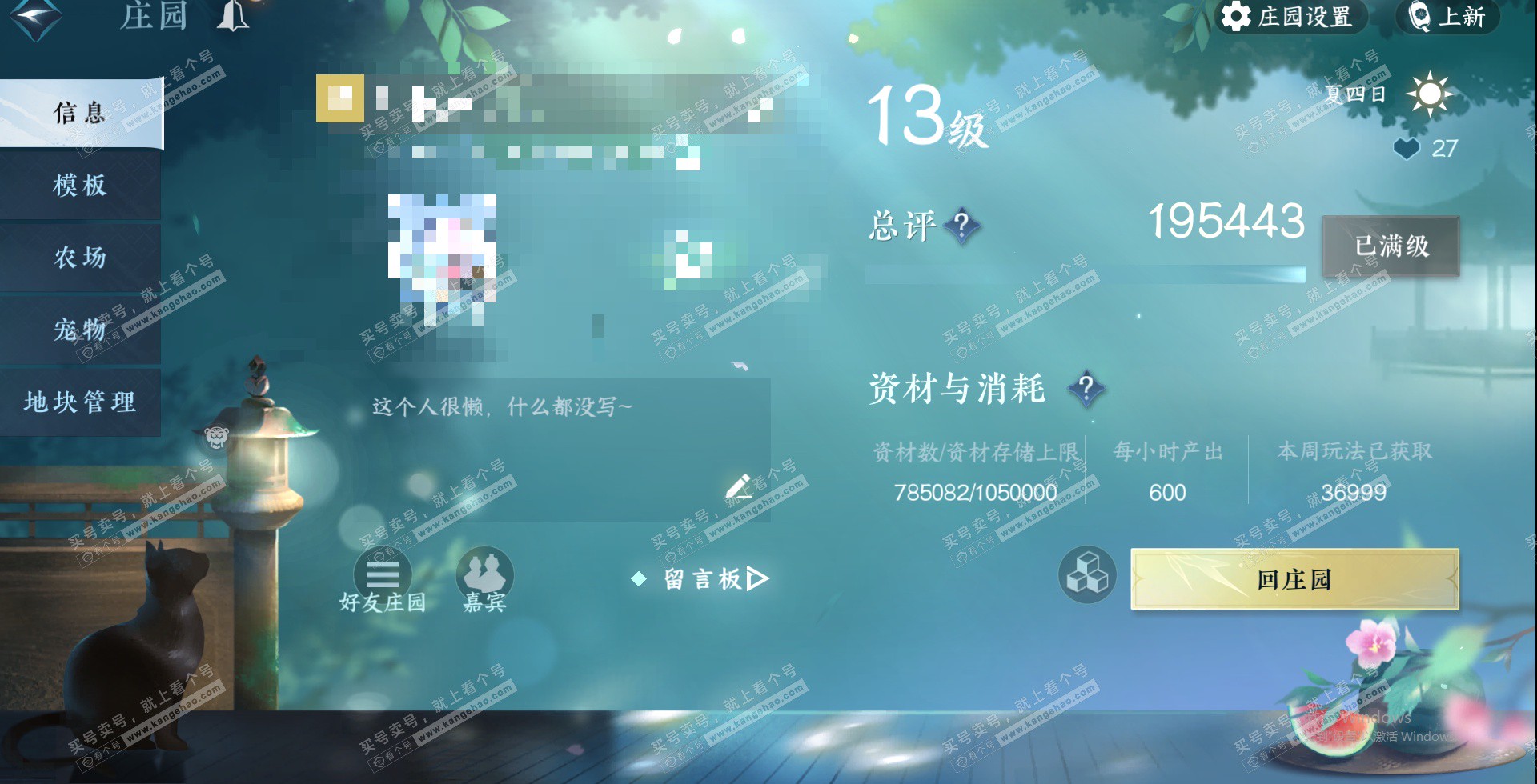 NSH325154逆水寒手游账号详情图40