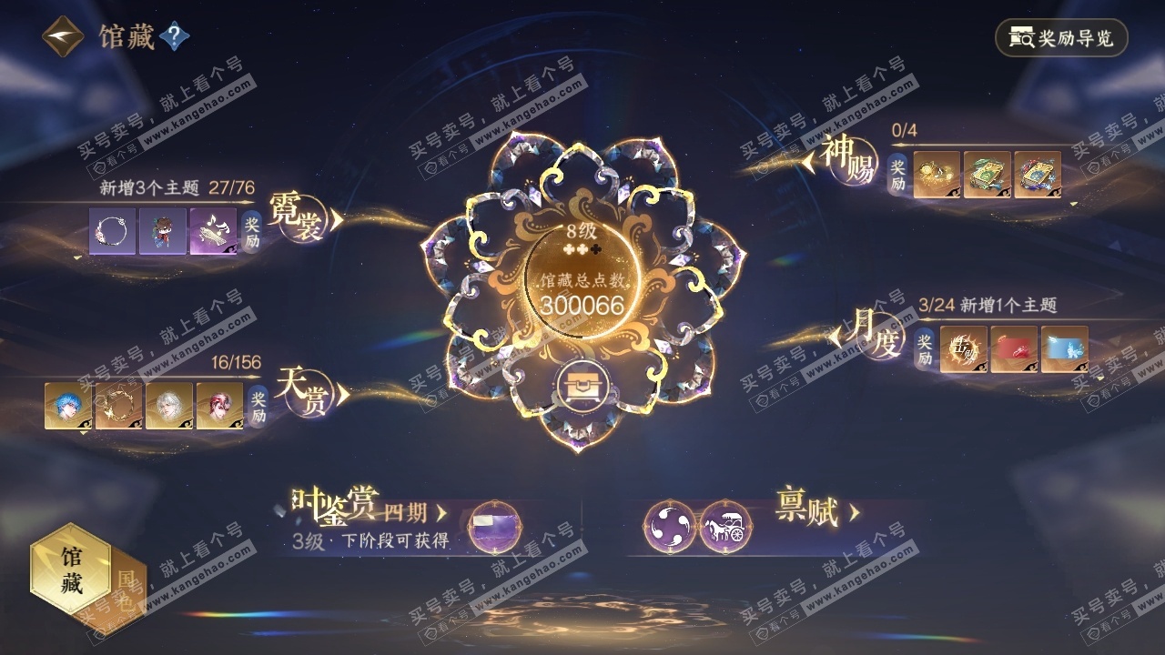 NSH325155逆水寒手游账号详情图22