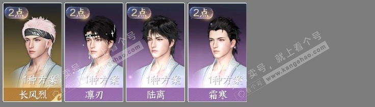 NSH325155逆水寒手游账号详情图5