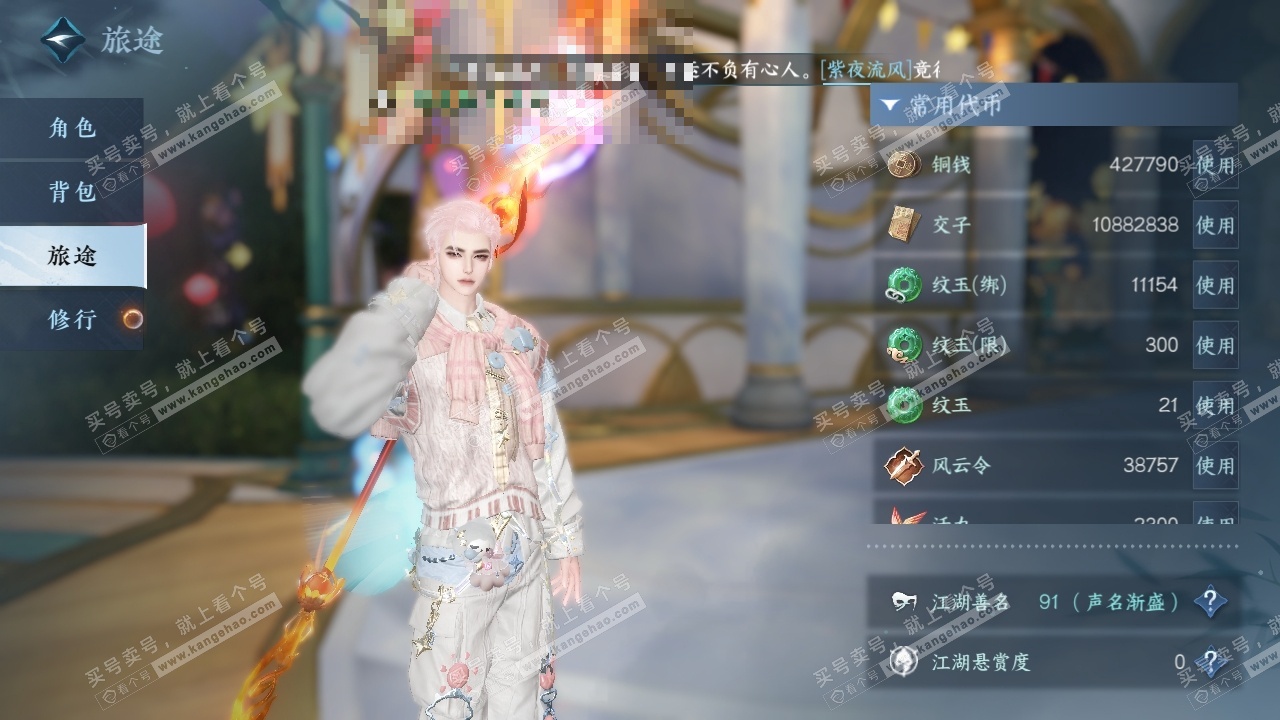 NSH325155逆水寒手游账号详情图21