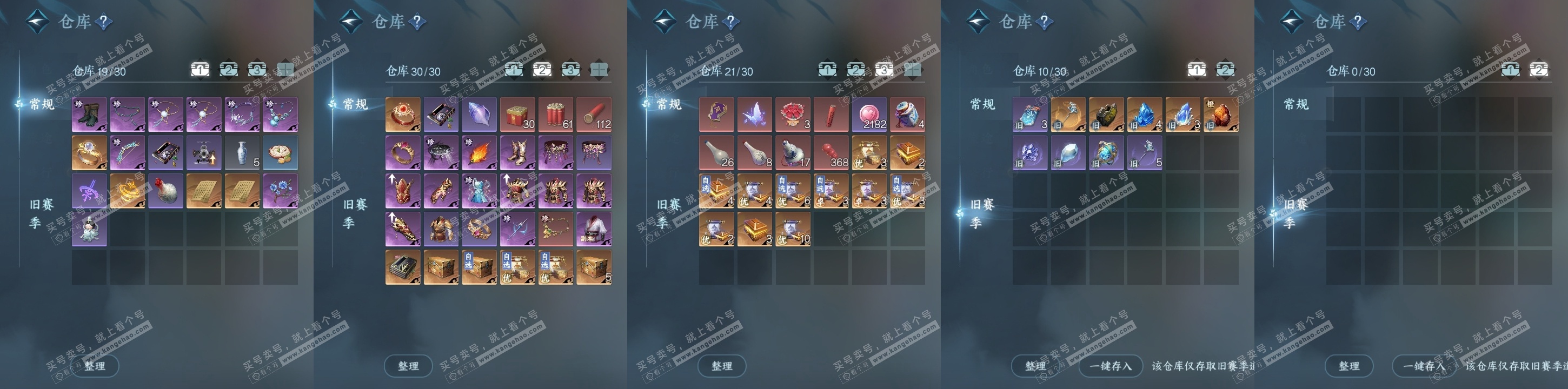 NSH325155逆水寒手游账号详情图19