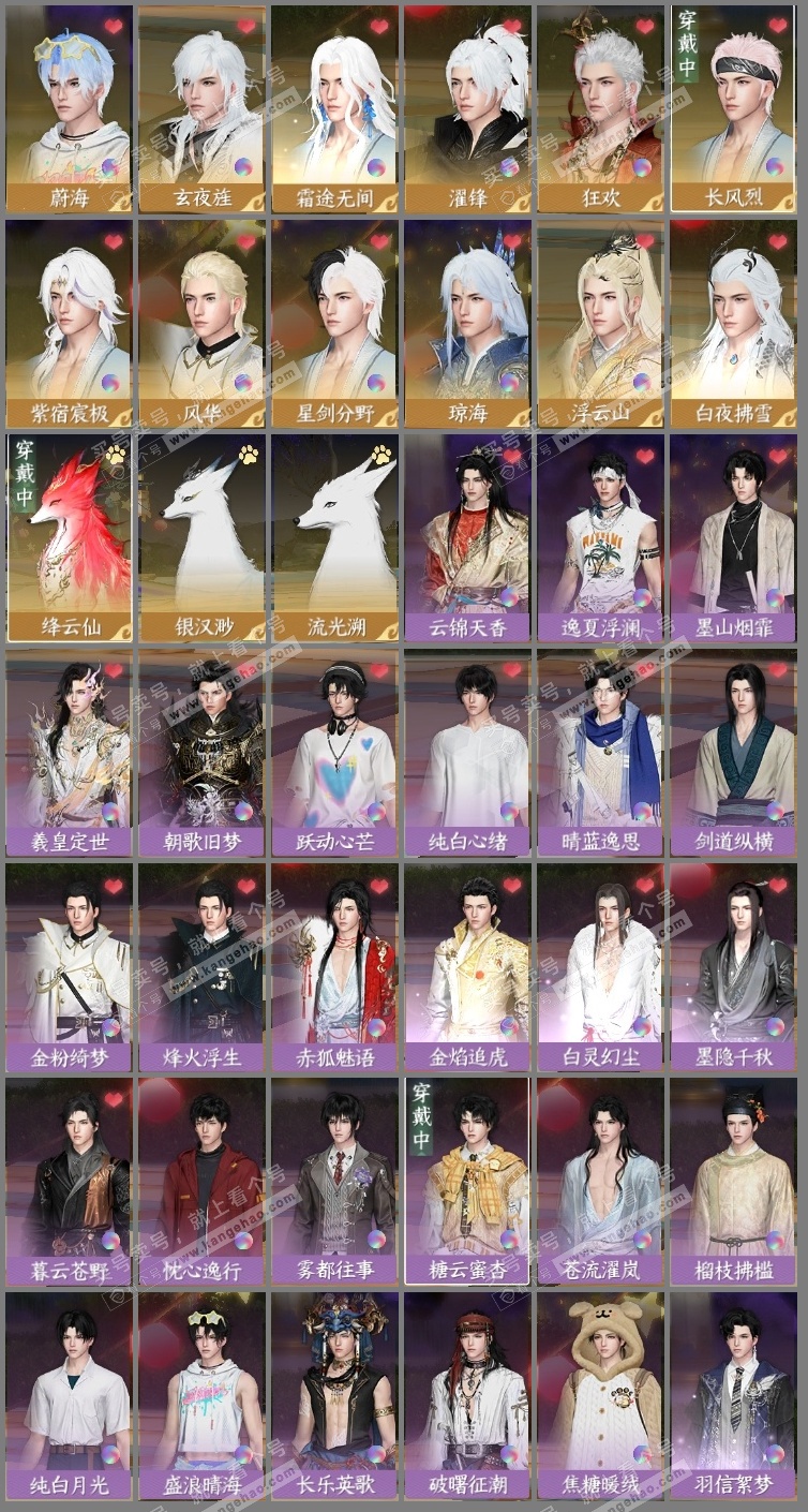 NSH325155逆水寒手游账号详情图3