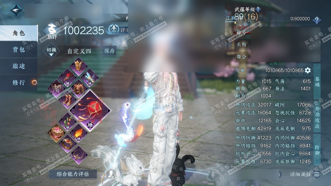 NSH325155逆水寒手游账号详情图1