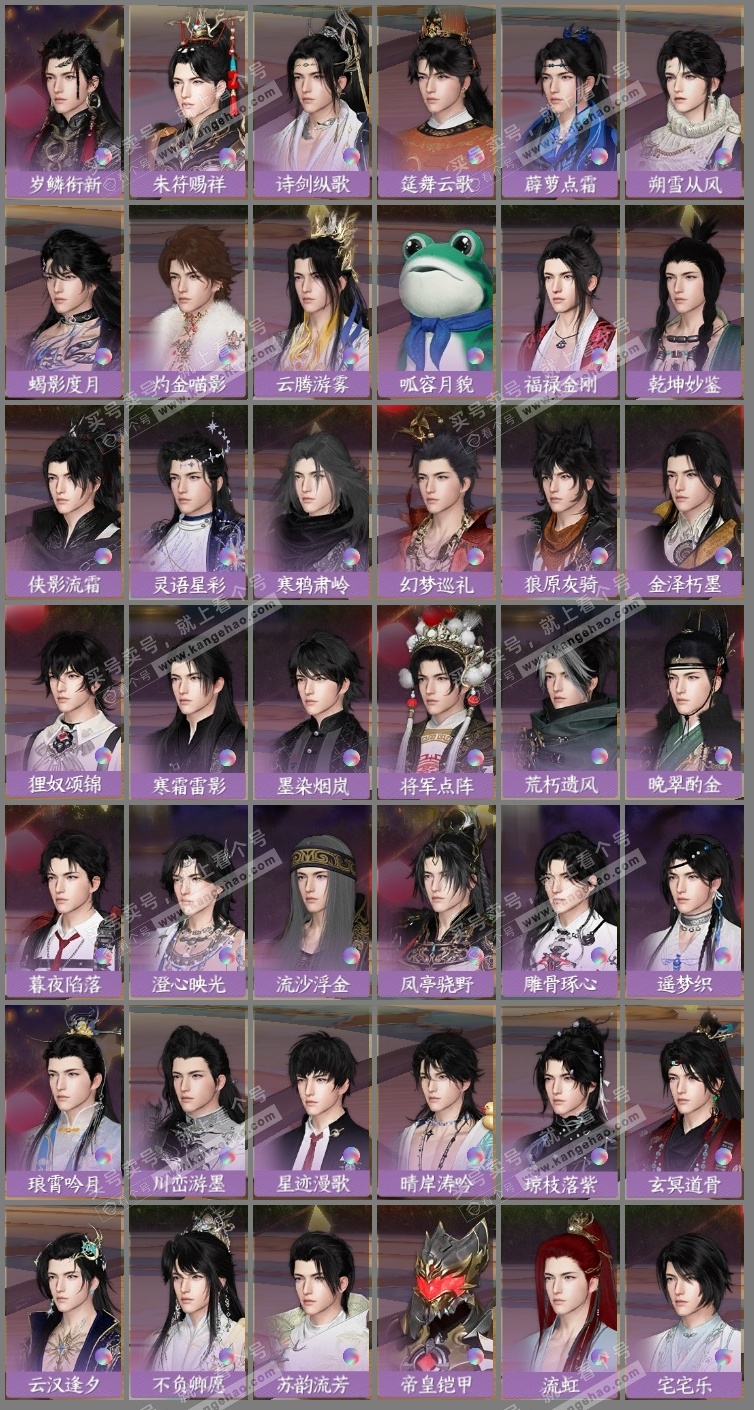 NSH325155逆水寒手游账号详情图14