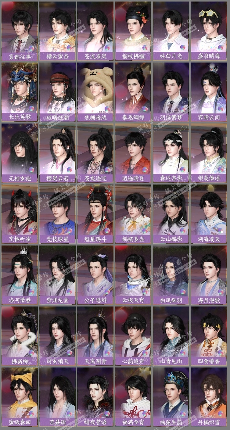 NSH325155逆水寒手游账号详情图13