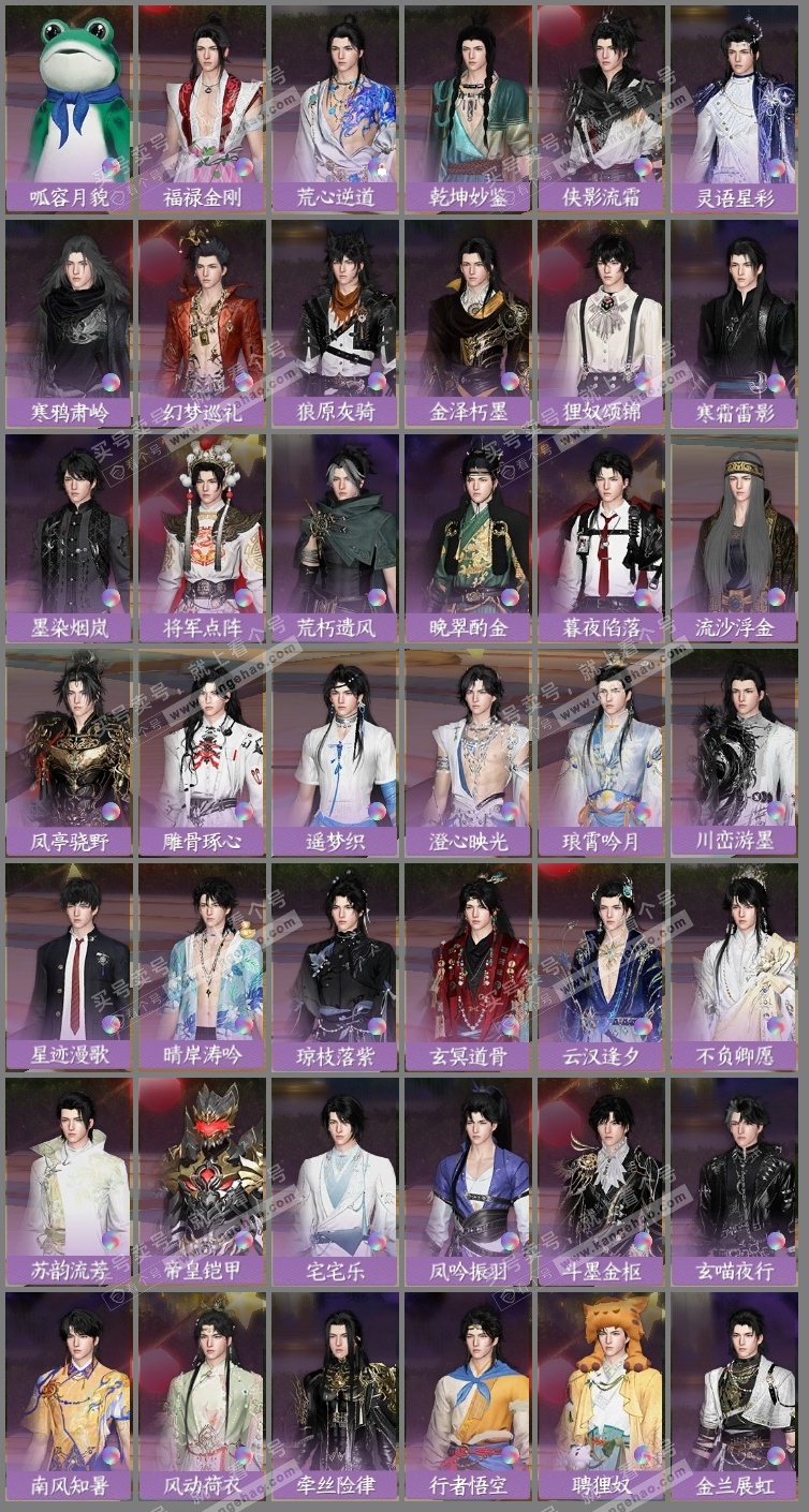 NSH325155逆水寒手游账号详情图9