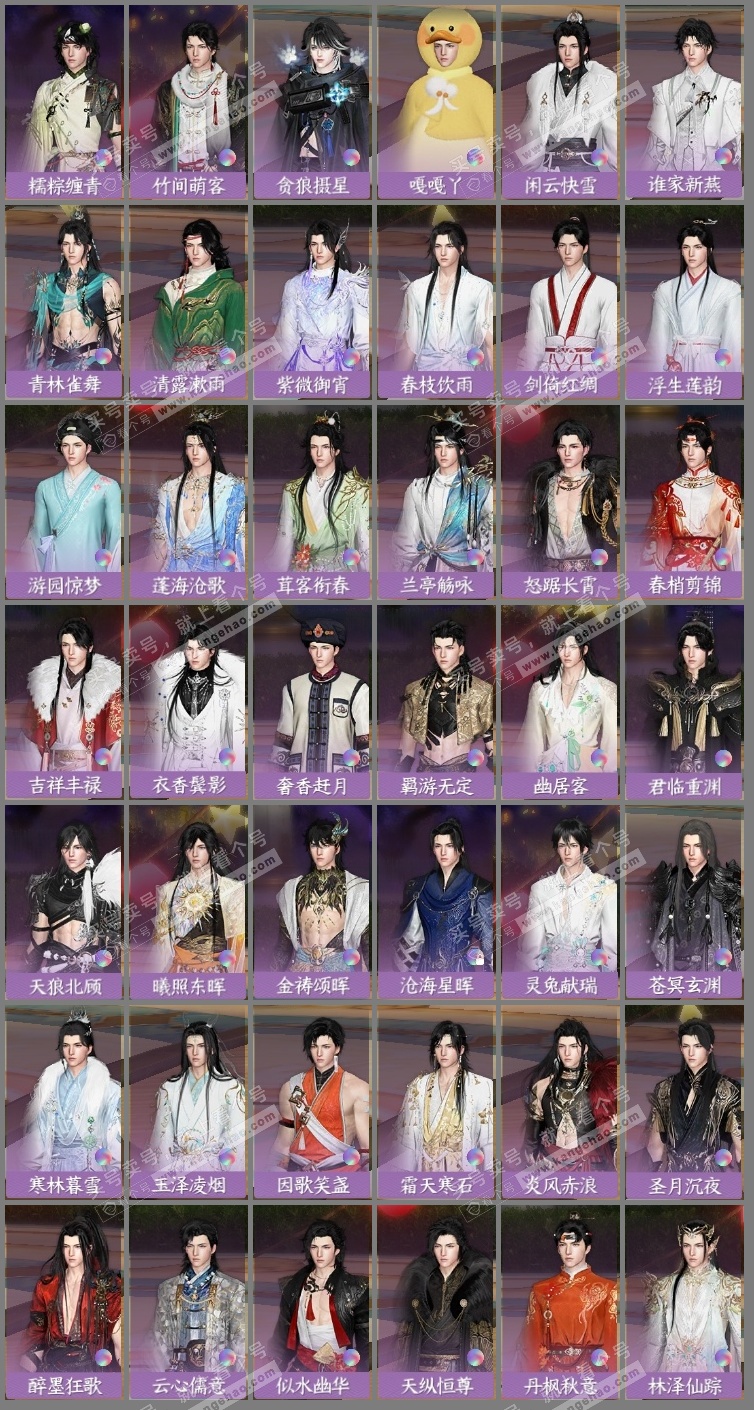 NSH325155逆水寒手游账号详情图10