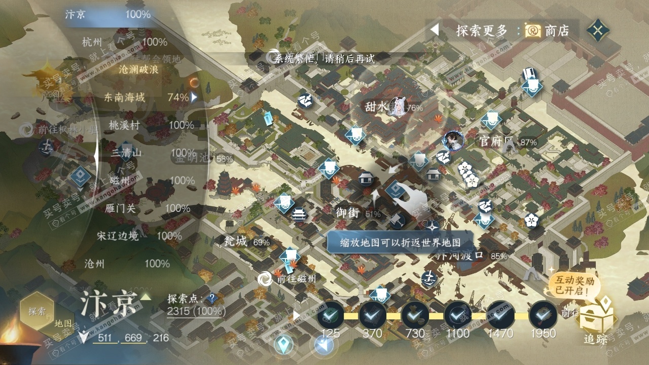 NSH325155逆水寒手游账号详情图31