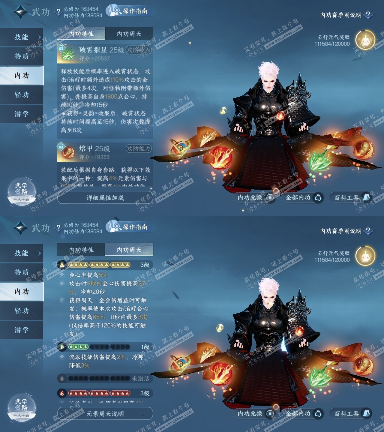 NSH325155逆水寒手游账号详情图33