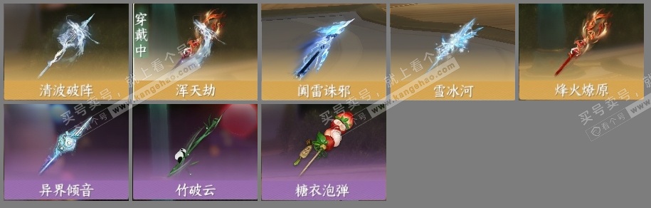 NSH325155逆水寒手游账号详情图6