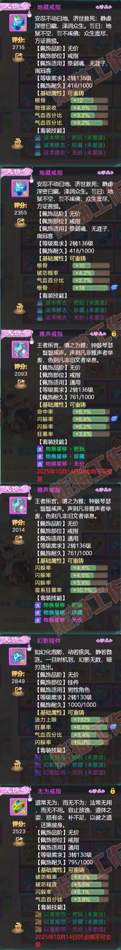 76939大话西游账号详情图5 76939大话西游账号详情图5