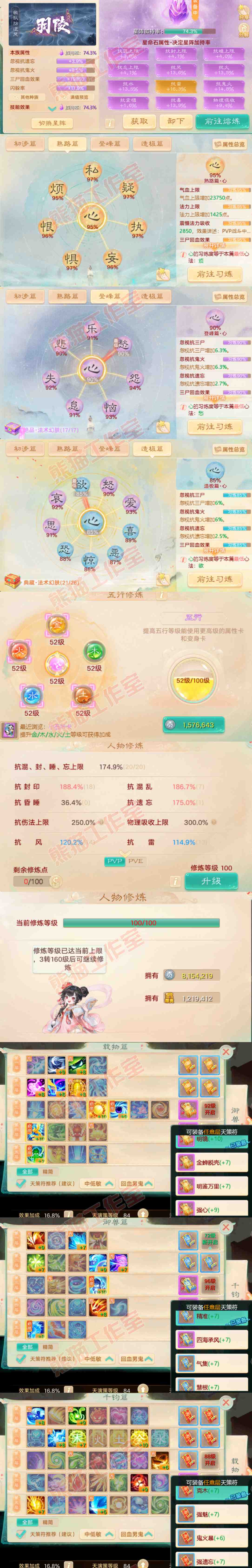 76939大话西游账号详情图3 76939大话西游账号详情图3