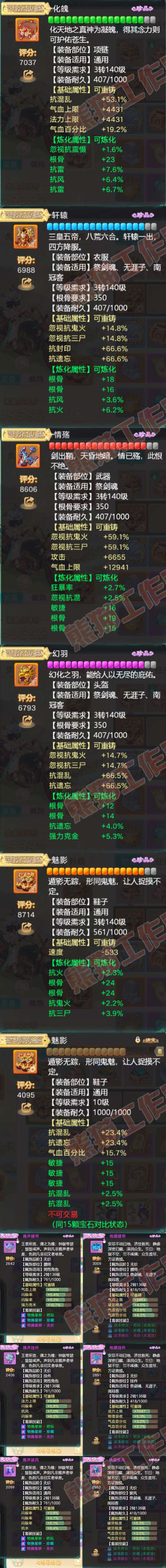 76939大话西游账号详情图4 76939大话西游账号详情图4