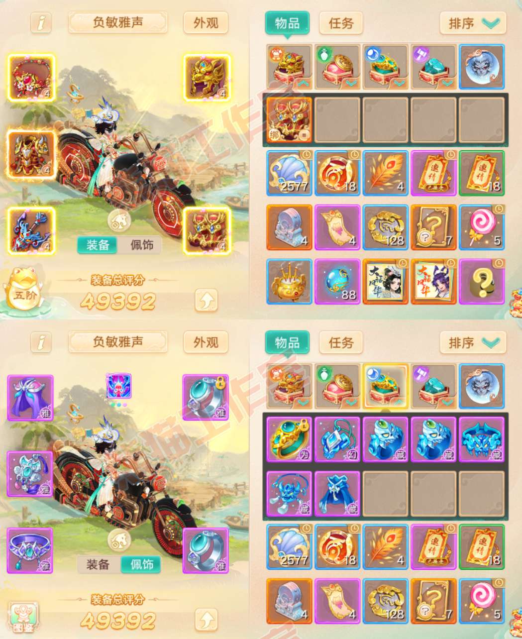 76939大话西游账号详情图1 76939大话西游账号详情图1