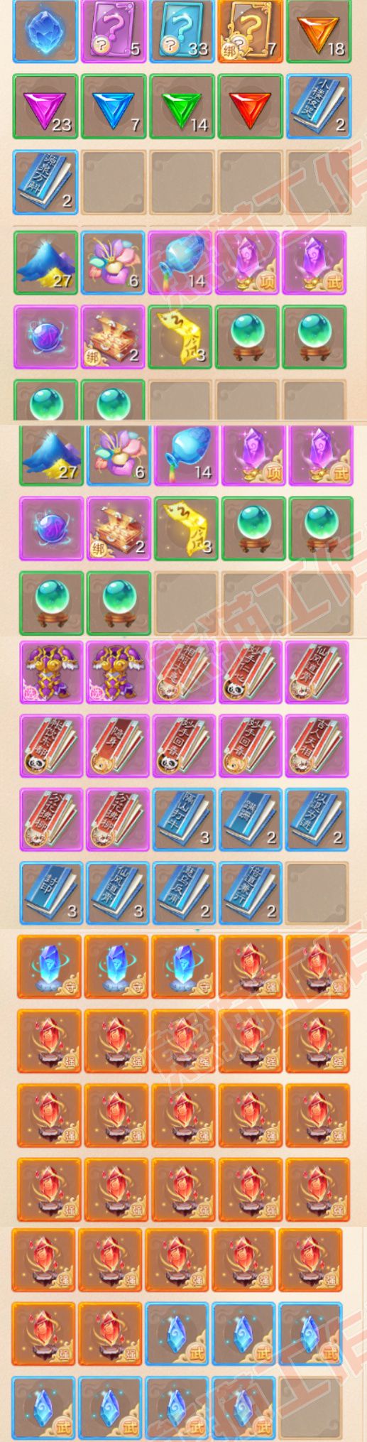 76939大话西游账号详情图9 76939大话西游账号详情图9