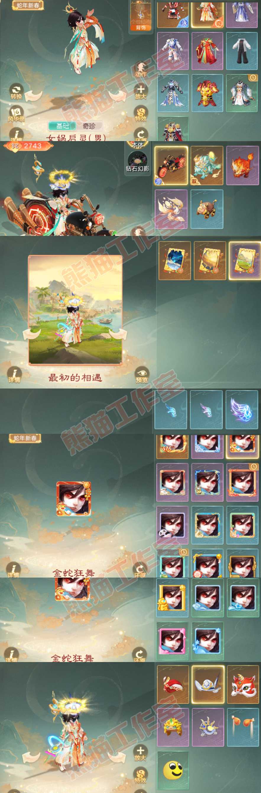 76939大话西游账号详情图10 76939大话西游账号详情图10