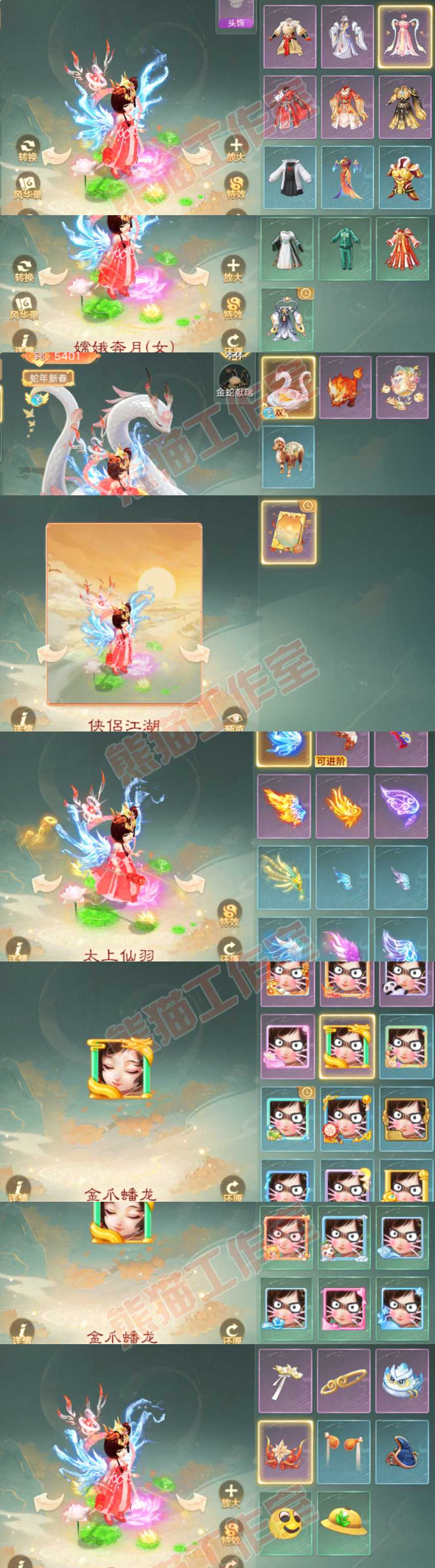 16717大话西游账号详情图10