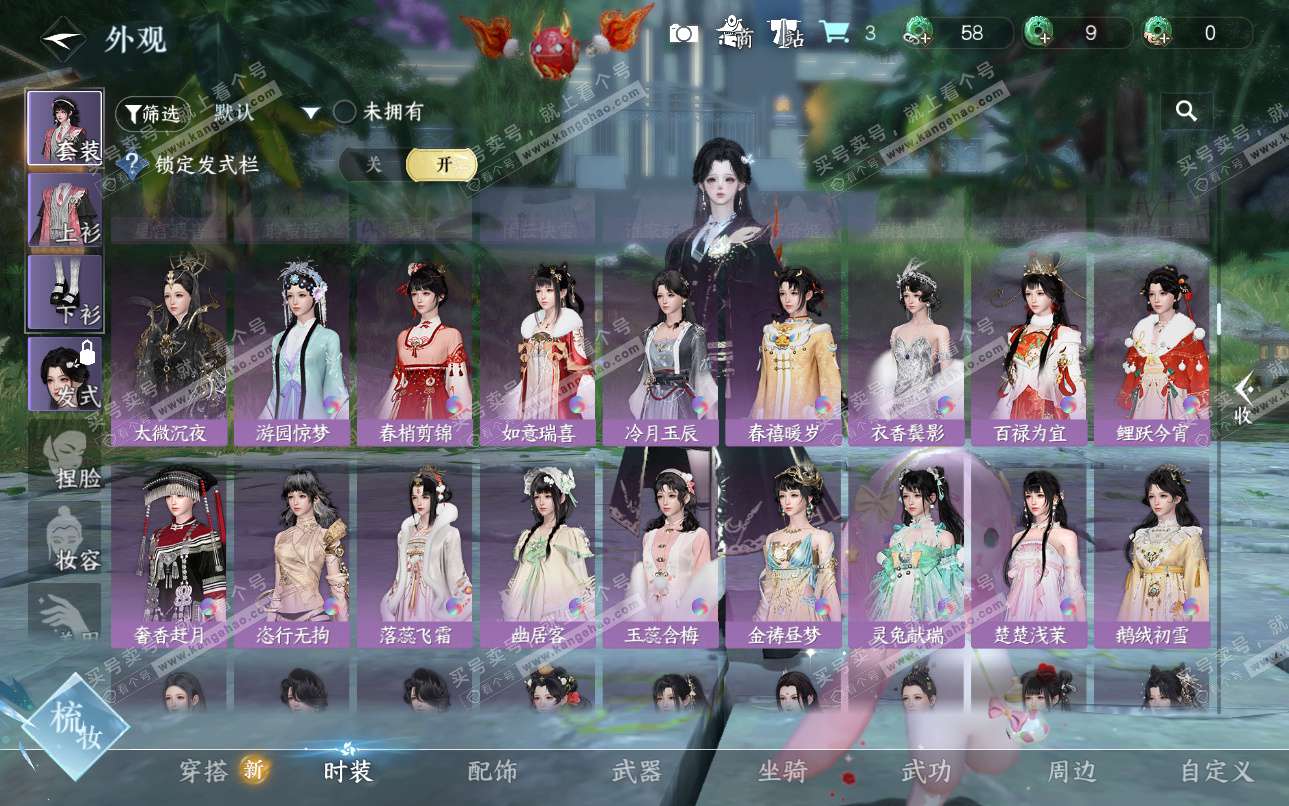 NSH325161逆水寒手游账号详情图12